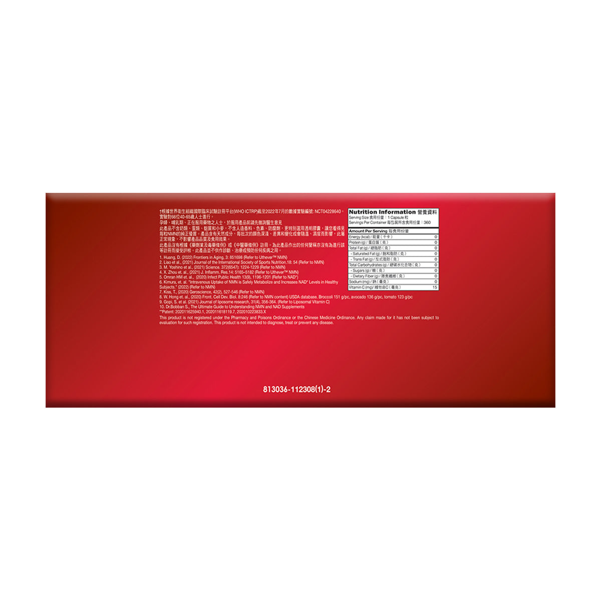 CATALO家得路極效NMN108000抗老360粒,含Uthever™ NMN,逆齡抗老,提升活力,改善睡眠,增強免疫力,穩定血糖,促進細胞修復。